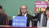 5高裁で“違憲” 同性婚を直ちに認めるよう各政党に要請書提出「合理的・経済的なアップデートを」　|　熊本のニュース｜RKK NEWS｜RKK熊本放送