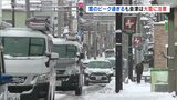 「もうきょうで最後にして!」最強寒波に悲鳴 雪のピーク過ぎるも会津は大雪注意 スリップ事故も 福島 | 福島のニュース│TUF