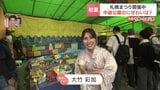 【中島公園から生中継】子どもたちに人気のアトラクションが集まる広場から　浴衣姿の小学生が買ったのは…「10円パン」「いちご飴」　16日まで開催　|　北海道のニュース｜HBC北海道放送