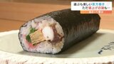 節分の定番「恵方巻」 原材料価格の高騰で値上げの波も… 去年より3センチ短くした店も 愛媛 | 愛媛のニュース - Nスタえひめ|あいテレビは6チャンネル