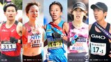 東京世界陸上マラソン代表5人を発表 ! 男子は吉田祐也、近藤亮太 女子は安藤友香、小林香菜、佐藤早也伽|TBS NEWS DIG