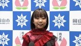 小学3年生のダンサー・momoさん（谷 百恵さん）が世界大会へ「絶対に結果を残して優勝します」大会ではビヨンセやブリトニー・スピアーズらトップスターも誕生【岡山】|TBS NEWS DIG