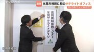 「農作業の合間にサッと相談」富山初！氷見市役所に「農家向けサテライトデスク」開設 移動の負担軽減へ　|　富山のニュース｜天気・防災｜チューリップテレビ