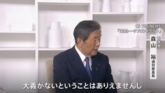 早期解散は？ 解散の大義めぐり自民党幹部から発言相次ぐ　森山選対委員長「大義がないことはありえない」 古賀元幹事長「大義はついてくるもの」| TBS CROSS DIG with Bloomberg