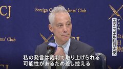 米エマニュエル駐日大使　離任前に会見「USスチール」買収計画 コメント避ける| TBS CROSS DIG with Bloomberg