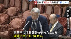 盛山大臣「サインしたか正直覚えていない」旧統一教会との“政策協定”で答弁修正　野党側は更迭求めるも岸田首相は続投させる考え| TBS CROSS DIG with Bloomberg