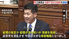 「総理の含み笑いが周囲を挑発し、自民党を混乱に」立憲・泉代表が批判　内閣不信任決議案が反対多数で否決へ| TBS CROSS DIG with Bloomberg