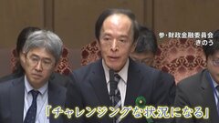 日銀総裁「チャレンジング」発言で…一時1ドル＝141円台後半まで円高進む　両替所には大勢の人「海外旅行行きたい」| TBS CROSS DIG with Bloomberg