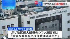 イスラエル軍が「ガザ市西部の占領と掃討を完了」 制圧地域を拡大か| TBS CROSS DIG with Bloomberg