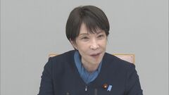 高市総理「家事支援サービスに税制措置含む支援策の検討」指示　政権初の「女性版骨太の方針」で| TBS CROSS DIG with Bloomberg