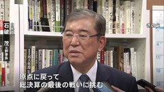 きょう石破元幹事長が出馬表明　5度目の総裁選、今回が最後の挑戦に| TBS CROSS DIG with Bloomberg