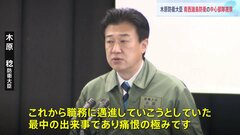 木原防衛大臣が就任後初の部隊視察　陸自ヘリ事故に言及「痛恨の極み」| TBS CROSS DIG with Bloomberg