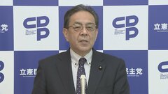 立憲　統一地方選めぐり中道改革連合としての候補者擁立見送りへ| TBS CROSS DIG with Bloomberg