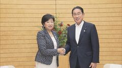 【速報】小池都知事が岸田総理と面会 “公選法の見直し検討も”| TBS CROSS DIG with Bloomberg