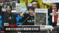 台湾立法院 総統の権限縛る野党主導法案で紛糾　周辺では8万人が抗議活動| TBS CROSS DIG with Bloomberg