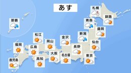 【あす11日の天気】全国広く晴れ、朝晩は冷え込み強まる　北日本は強風続く　沖縄は台風26号の影響で雨に|TBS NEWS DIG