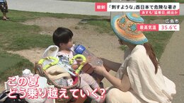 【梅雨明け夏本番】「刺すぐらい痛い」西日本を中心に“危険な暑さ”　14日は東日本でも「猛暑日」続出か…熱中症に警戒を【news23】|TBS NEWS DIG