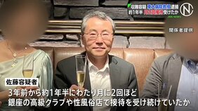 東京大学医学部付属病院の教授(62)を収賄容疑で逮捕　接待は1年半にわたって月に2回程度か　銀座の高級クラブや性風俗店で　警視庁|TBS NEWS DIG