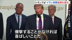 イラン交渉めぐりトランプ大統領「予定していた軍事攻撃を実行しないよう指示した」 カタールやサウジアラビアから攻撃延期の要請受けたと主張|TBS NEWS DIG