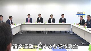 誤情報や誹謗中傷などへの対策強化へ　選挙期間中のSNS対策義務など4項目を与野党が法改正合意| TBS CROSS DIG with Bloomberg