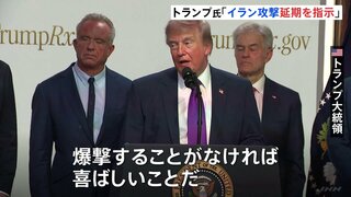 イラン交渉めぐりトランプ大統領「予定していた軍事攻撃を実行しないよう指示した」 カタールやサウジアラビアから攻撃延期の要請受けたと主張| TBS CROSS DIG with Bloomberg