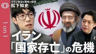 【イランが“無条件降伏”できない本当の理由】現地でイラン現代政治を研究・松下知史／「体制維持より国家存亡の危機」／7世紀から続く徹底抗戦の思想“カルバラ・パラダイム”／ファトワと核の脅威【1on1】| TBS CROSS DIG with Bloomberg