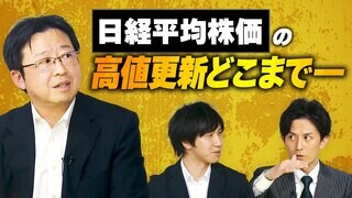 4万円に達した日経平均株価、高値更新か調整か　専門家「売る材料見つけにくい」「山高ければ谷深し」　カギは企業業績| TBS CROSS DIG with Bloomberg