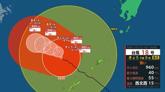 【台風情報】台風18号(ソウデル)強い勢力で東シナ海へ進み29日(土)に華南で熱帯低気圧に変わる見込み 中心から半径130kmは風速25m/s以上の暴風域【雨と風のシミュレーション】 | 富山のニュース|天気・防災|チューリップテレビ
