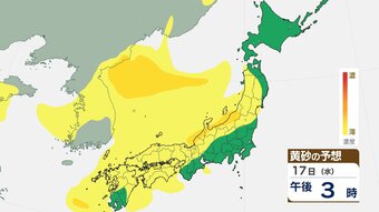 【黄砂】18日にかけて北日本～西日本の広い範囲で視程10km未満に　車や洗濯物などへの付着や交通障害にも注意|TBS NEWS DIG