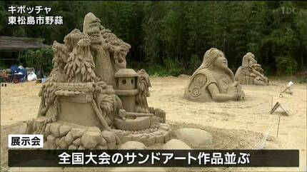 user_fde229f0 　サンドアートまとめ売り 所沢航空記念公園にて、アートキャラバン vol.1を開催！砂像展示と