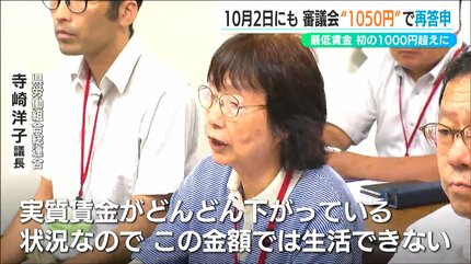 過去最大”の引上げ幅に経営側の影響必至『最低賃金』初の1000円超へ