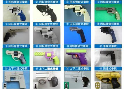 本物と同じ発射機能「玩具として」流通の海外製拳銃を回収の対象に