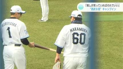 推しがいるところに私は行く」“埼玉西武ライオンズB班”キャンプイン