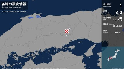 岡山県で最大震度1の地震 岡山県・美作市、和気町 | TBS NEWS DIG