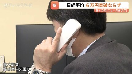 歴史的な6万円台目前で…壁 前日最高値更新の日経平均 きょうは一転500