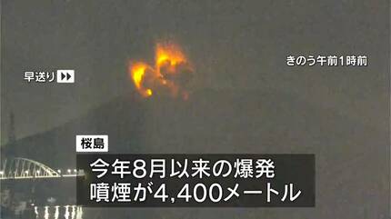 桜島の噴火断続的に続く 16日は噴煙4400メートル 専門家「普通の活動
