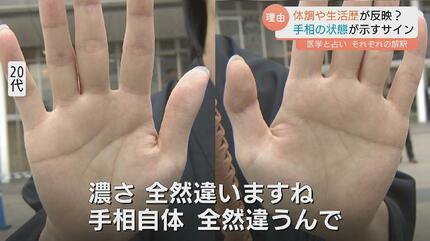 手相が変わる」ってホント？ 運勢をみるだけじゃない！手相が示す健康