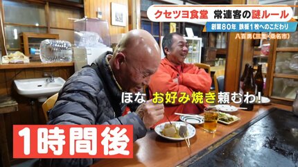 鉄板　お好み焼き屋で40年使用 待てる人だけ来て｣ 鉄板1枚で16席をさばく 創業80年のお好み焼き店