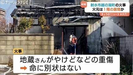 実況見分】全焼住宅の火元は『1階居間』か 75歳女性が顔や手に重傷