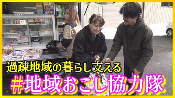 「お母さんたちが待っていてくれる、笑顔になるとうれしい」過疎地域の暮らしや高齢者を支える【#地域おこし協力隊】　|　青森のニュース│ATV NEWS│青森テレビ