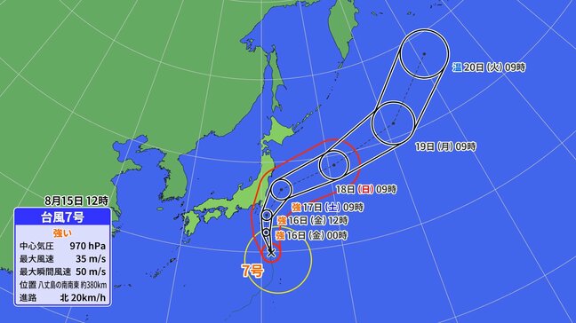 【台風情報】台風7号 あす～あさってにかけ東日本や東北地方に接近 関東甲信、伊豆諸島では線状降水帯発生の可能性も 今後の進路は？|TBS NEWS DIG