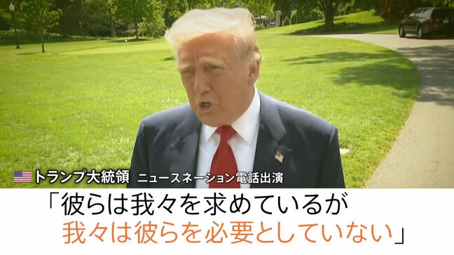 「彼らを必要としていない」トランプ氏　日本などとの交渉について　あす（2日）午前　赤沢大臣“関税”めぐりアメリカと2回目の交渉へ　トランプ氏の強気いつまで…|TBS NEWS DIG