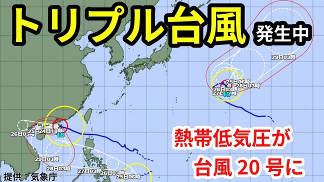 【台風情報】新たな熱帯低気圧「台風のたまご」が「台風20号」に　強い「台風19号」非常に強い「台風18号」トリプル台風発生 9月24日～10月9日までの16日間天気シミュレーション【気象庁 今後の台風進路は？24日午前9時更新】|TBS NEWS DIG