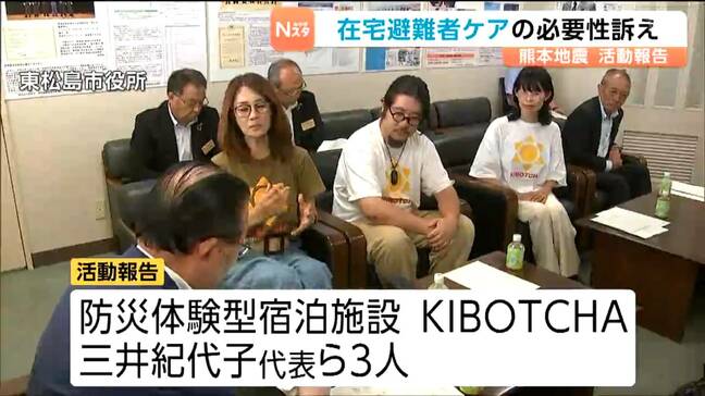 熊本での支援活動報告を宮城・東松島市の支援団体が市長に行う 炊き出し継続と在宅避難者へのケアの必要性を訴える|TBS NEWS DIG