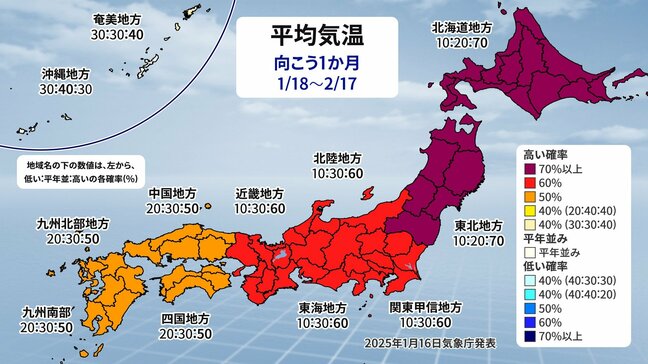 【最新1か月予報】大寒なのに・・・暖かい?「高温少雪」 北日本・東日本・近畿には「高温に関する早期天候情報」も発表|TBS NEWS DIG