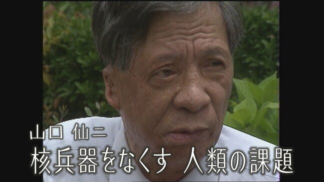 ヒバクシャの声＃12 山口仙二「核兵器をなくす　人類の課題」|TBS NEWS DIG