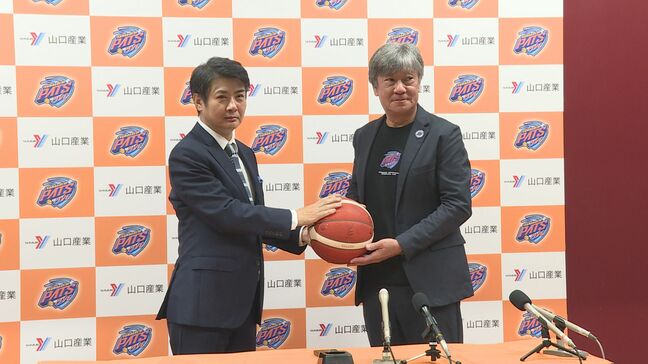 「地域のためにも力に」 山口パッツファイブを支援 山口産業がオーナーに|TBS NEWS DIG