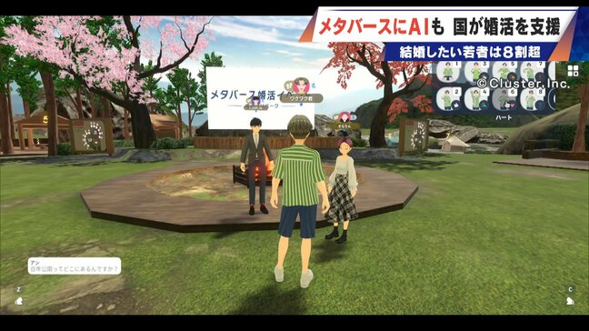 顔がわからぬまま16組が成立!? 岐阜県主催のメタバース婚活 ｢結婚したい｣男女は8割超 各地の自治体が“婚活”全力応援のワケ|TBS NEWS DIG