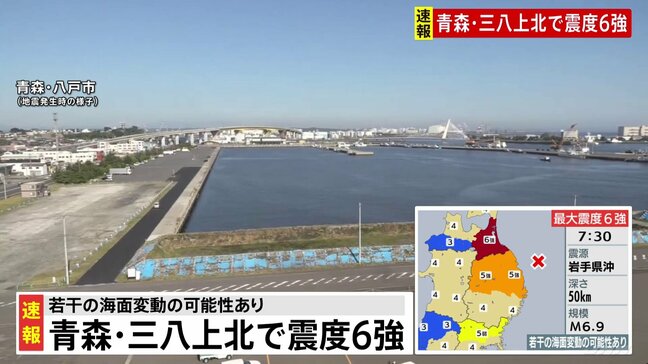 【青森で最大震度6強の地震】地震発生時の青森・八戸市、岩手・盛岡市の様子|TBS NEWS DIG