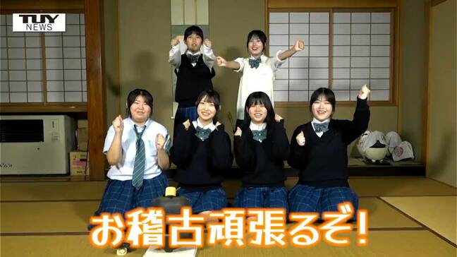 【企画】青春!未来へのパスポート 静寂の中で点てる一服のお茶…自分自身と向き合い“もてなしの心”を学ぶ 羽黒高校茶道部(山形)|TBS NEWS DIG